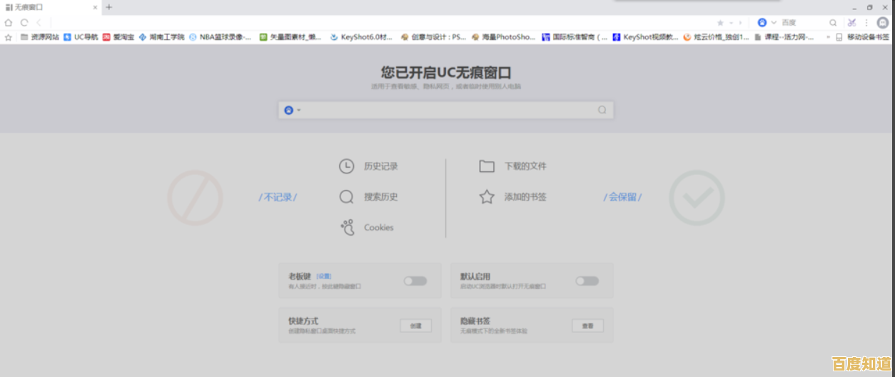 UC浏览器电脑版:智能高效浏览助手,为您提供快速且受保护的互联网冲浪环境 UC浏览器电脑版:智能高效浏览助手,为您提供快速且受保护的互联网冲浪环境