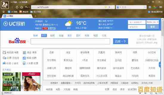 UC浏览器电脑版:智能高效浏览助手,为您提供快速且受保护的互联网冲浪环境 UC浏览器电脑版:智能高效浏览助手,为您提供快速且受保护的互联网冲浪环境