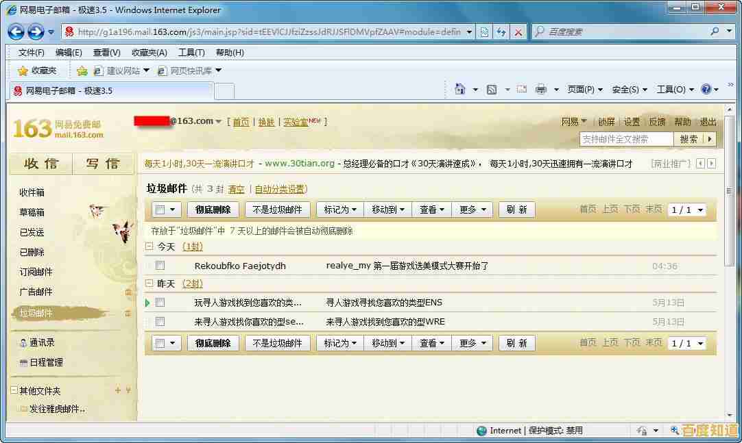 163邮箱登录入口,安全便捷的电子邮箱官方登录平台 163邮箱登录入口,安全便捷的电子邮箱官方登录平台