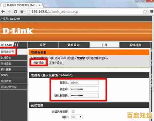 详细解析无线路由器登录密码安全更新指南