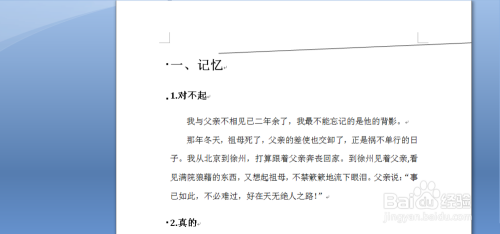 详解Word自动生成目录步骤,让长篇文档结构一目了然 详解Word自动生成目录步骤,让长篇文档结构一目了然