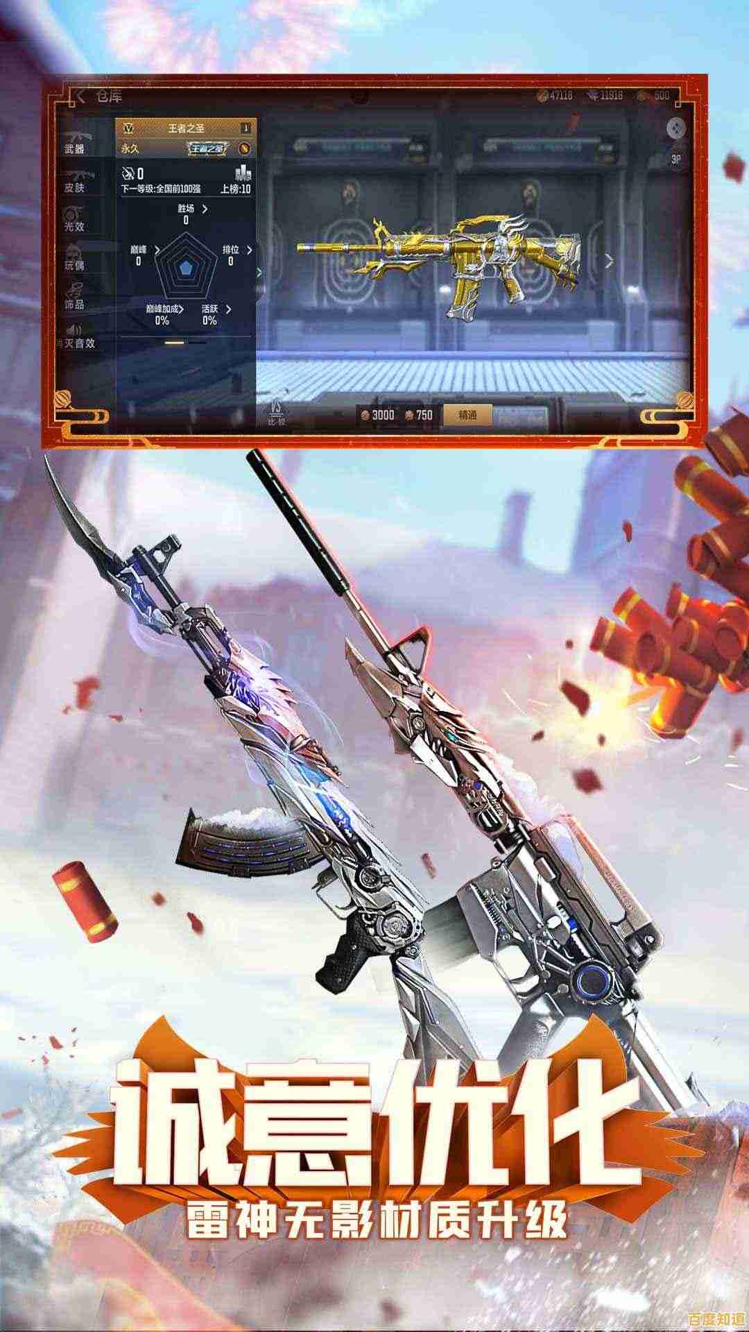 还在找超多枪械和丰富模式的冒险射击游戏？穿越火线枪战王者手机版》不就是最佳选择？