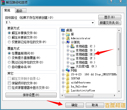 电脑RAR文件解压方法:从下载软件到提取内容的完整指南 电脑RAR文件解压方法:从下载软件到提取内容的完整指南