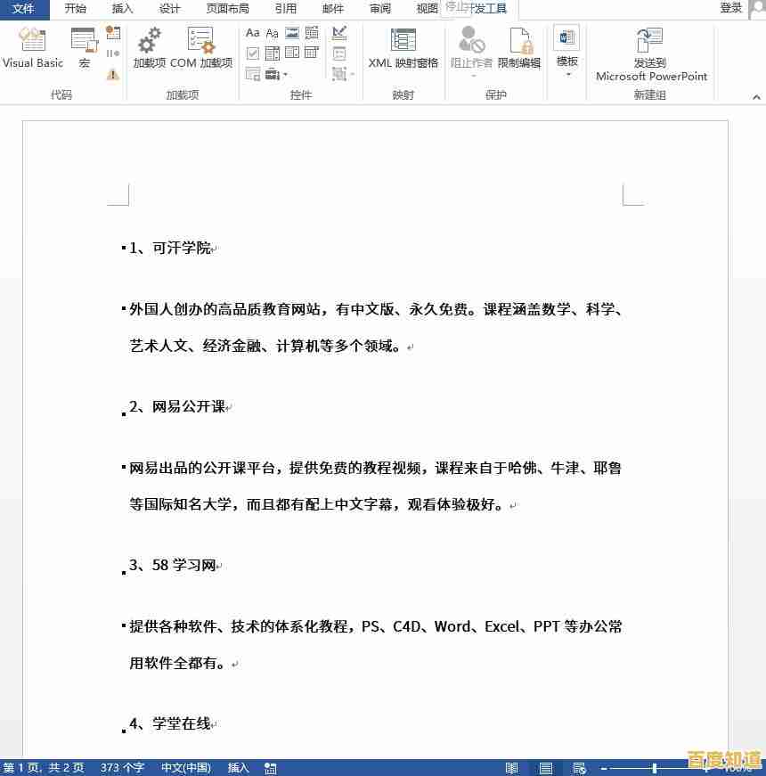 轻松转换PDF至PPT格式,提升演示效率与专业表现力 轻松转换PDF至PPT格式,提升演示效率与专业表现力