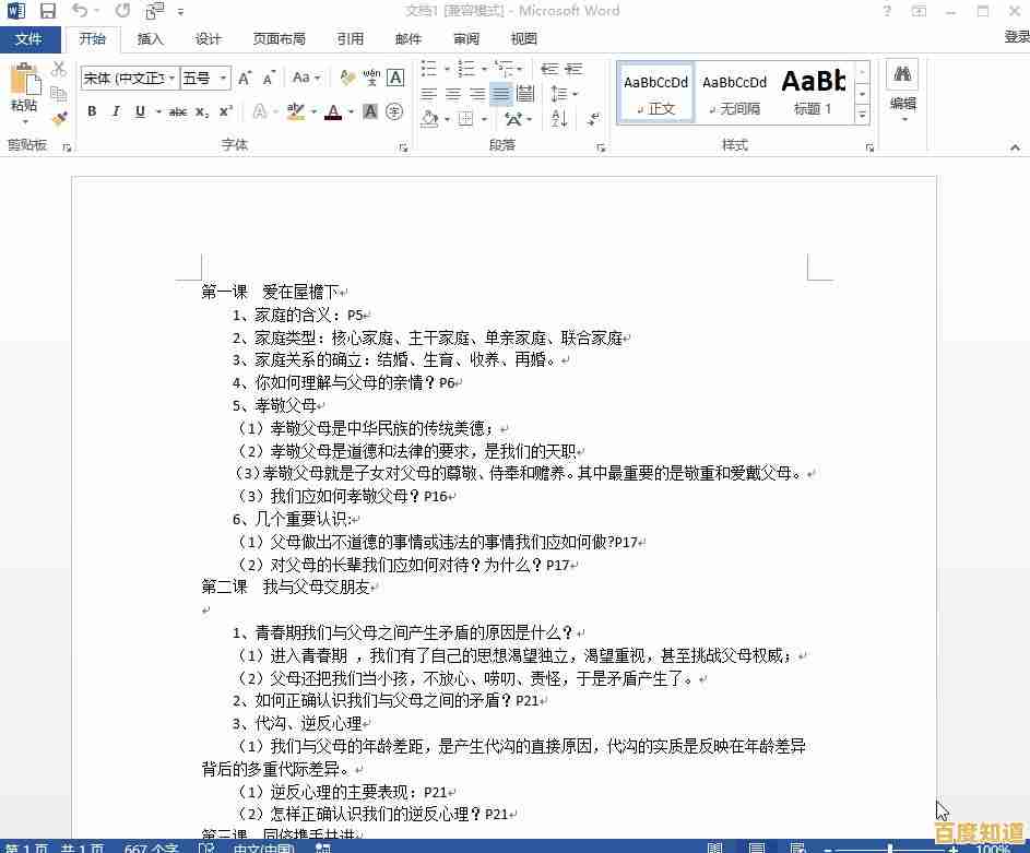 轻松转换PDF至PPT格式,提升演示效率与专业表现力 轻松转换PDF至PPT格式,提升演示效率与专业表现力