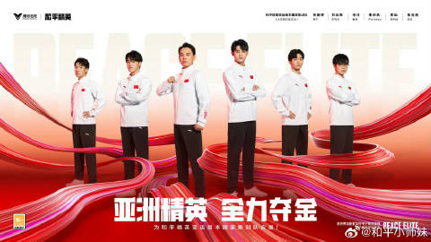 还在寻找团队协作与真实战场?和平精英亚运版》难道不是最佳选择? 还在寻找团队协作与真实战场?和平精英亚运版》难道不是最佳选择?