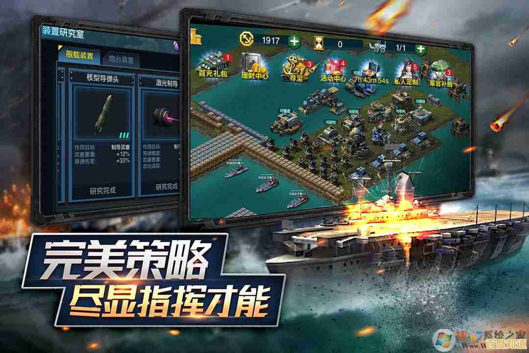 想在《舰队指挥官国际服》挑战全球玩家？你的策略够强吗？