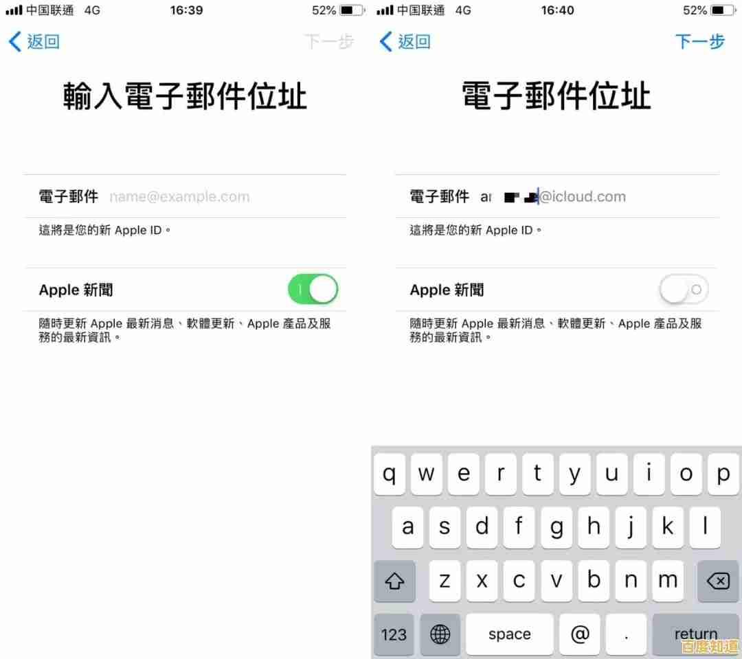 手把手教你注册苹果ID账号：简单几步轻松搞定，尽享Apple生态便利