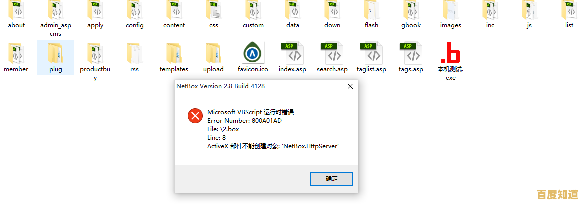 ActiveX部件无法创建对象?终极修复指南助你轻松解决 ActiveX部件无法创建对象?终极修复指南助你轻松解决