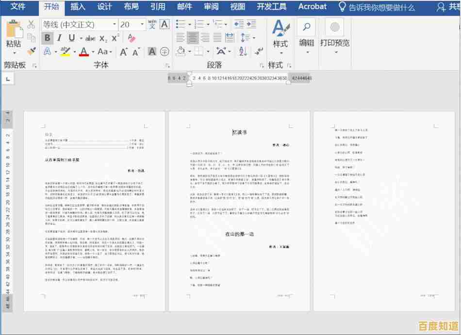 快速清除Word文档眉页的详细教学:从入门到精通 快速清除Word文档眉页的详细教学:从入门到精通