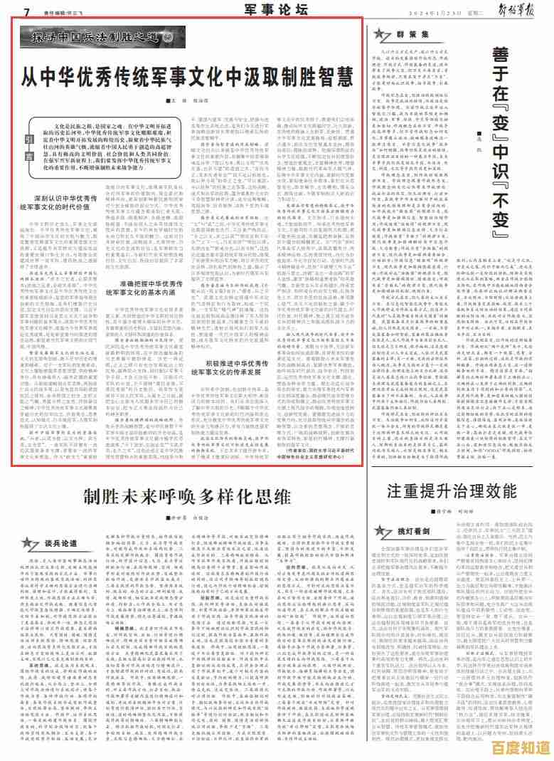 免费阅读《毛泽东选集》电子版全集:汲取智慧精华与理论指导 免费阅读《毛泽东选集》电子版全集:汲取智慧精华与理论指导