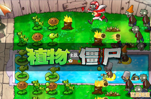 植物大战僵尸年度版手机版，你准备好体验这款策略塔防经典的年度升级了吗？