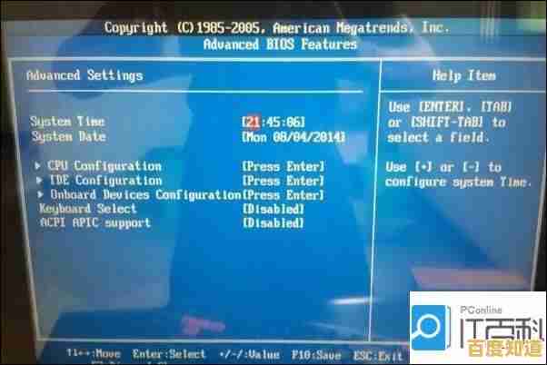 联想电脑进入BIOS设置的方法与详细步骤解析