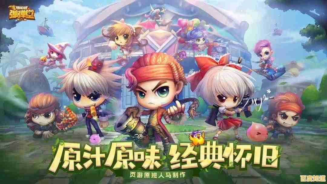 想体验最经典的弹射竞技?弹弹堂怀旧服难道不是你的最佳选择吗? 想体验最经典的弹射竞技?弹弹堂怀旧服难道不是你的最佳选择吗?