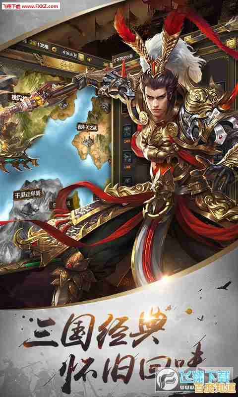 还在为元宝不足发愁?三国吧兄弟满V无限元宝》助你轻松制霸三国! 还在为元宝不足发愁?三国吧兄弟满V无限元宝》助你轻松制霸三国!