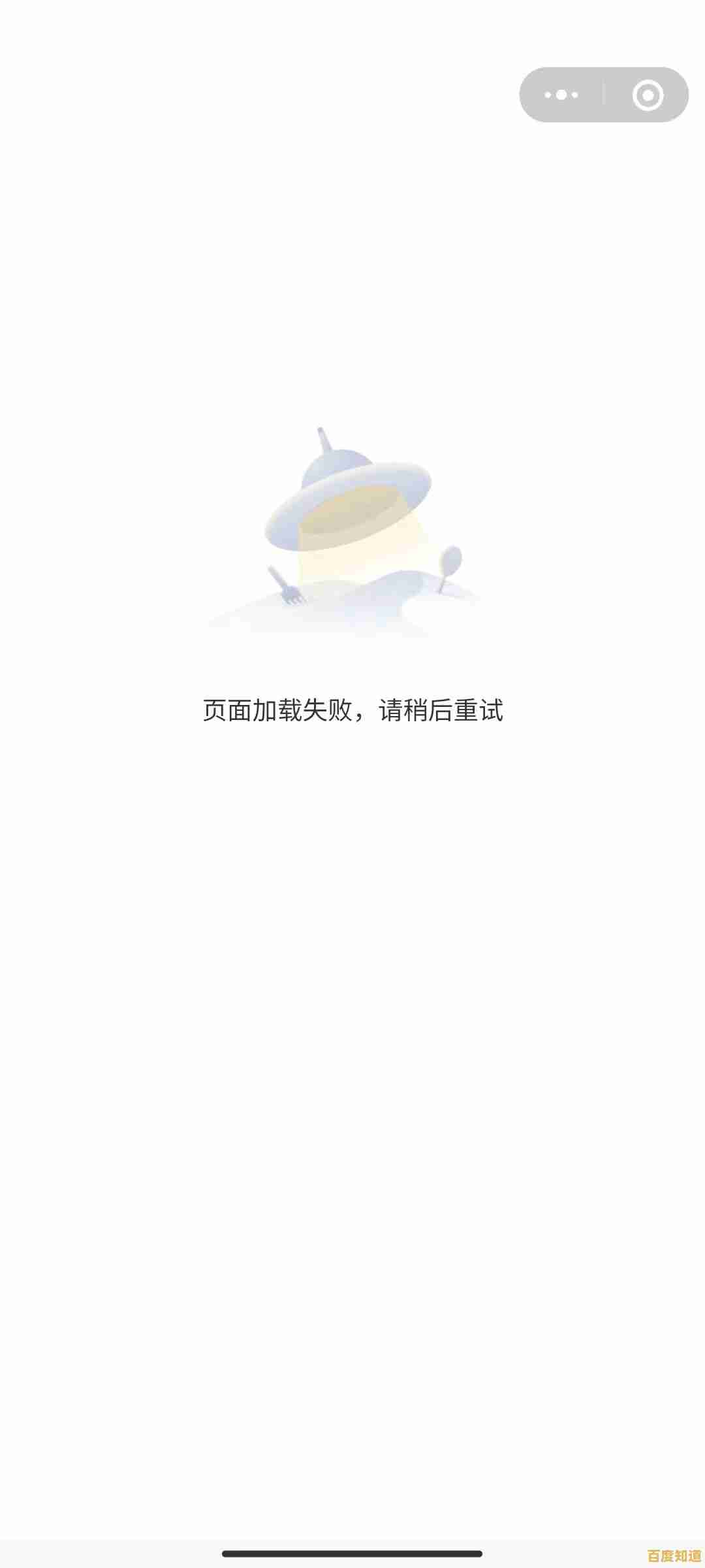 小鱼课堂:全面排查网页加载失败问题并快速修复 小鱼课堂:全面排查网页加载失败问题并快速修复