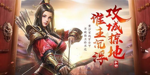 为什么有人说《群英风华录官服》是三国迷必玩的策略卡牌佳作? 为什么有人说《群英风华录官服》是三国迷必玩的策略卡牌佳作?