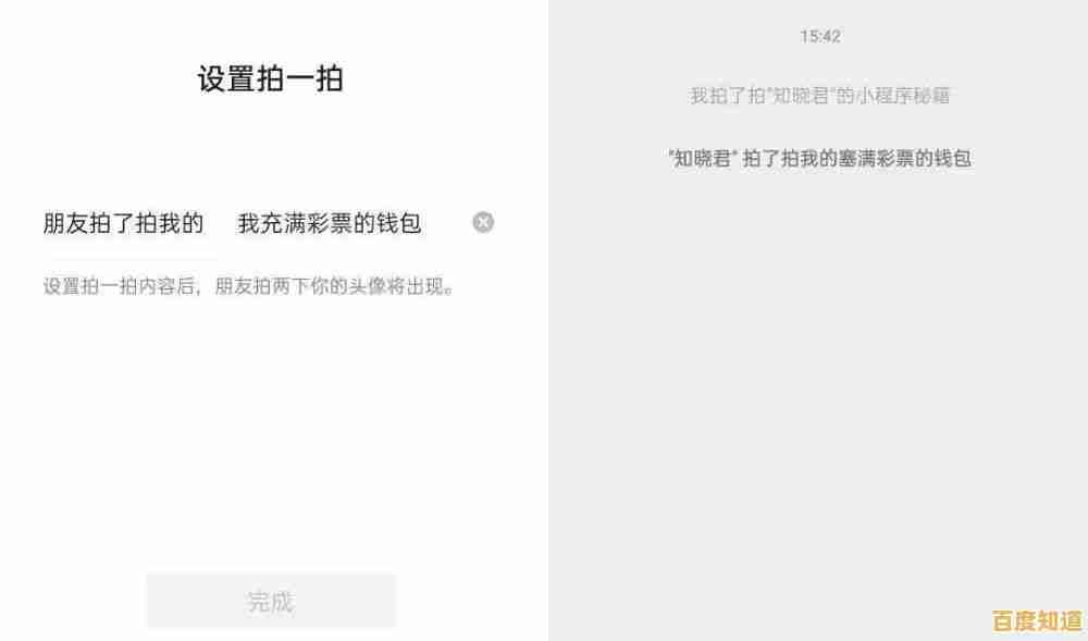 微信拍一拍功能详细设置步骤,手把手教你玩转互动新姿势 微信拍一拍功能详细设置步骤,手把手教你玩转互动新姿势