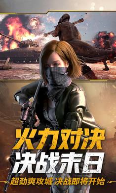 王牌战争:想要体验末日生存的紧张刺激,你还在等什么? 王牌战争:想要体验末日生存的紧张刺激,你还在等什么?