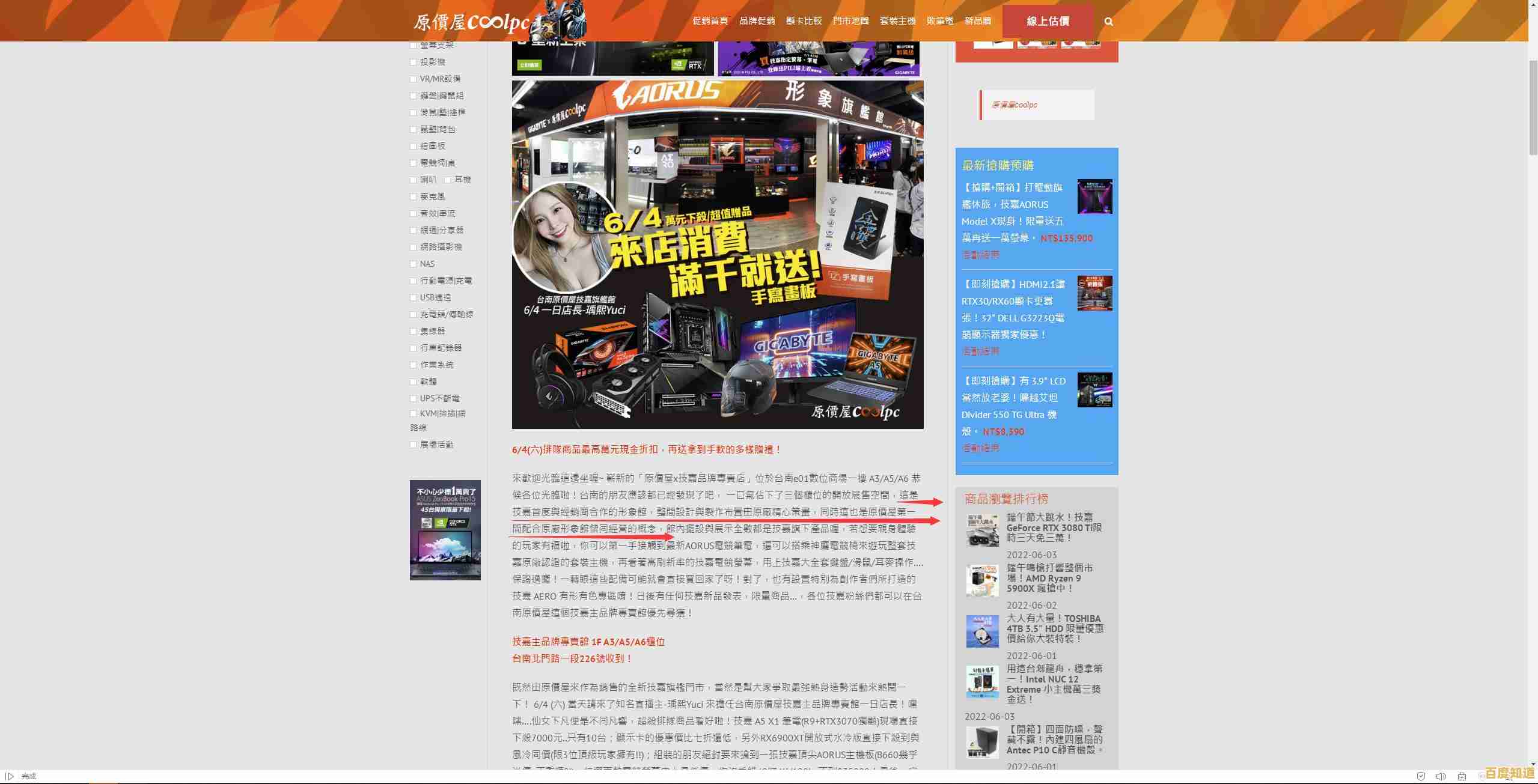 探索技嘉官网：最新硬件技术与产品解决方案全面解析