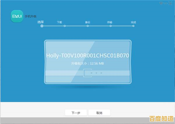 掌握华为刷机技巧：安全操作让旧机重获新生，运行更流畅