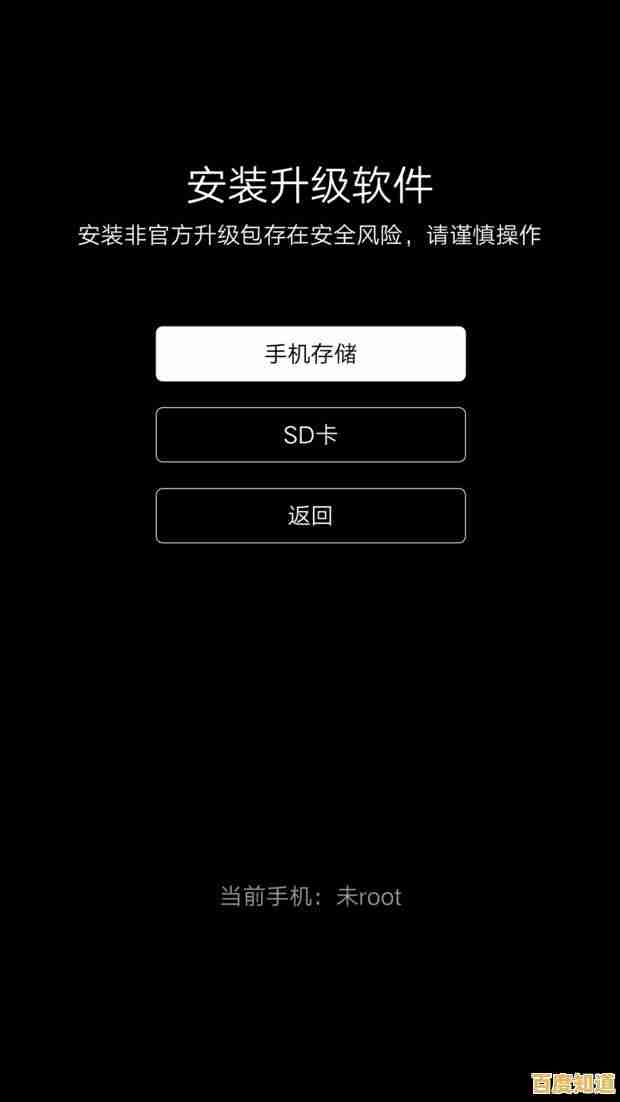 安卓手机系统重装详细指南与关键注意事项