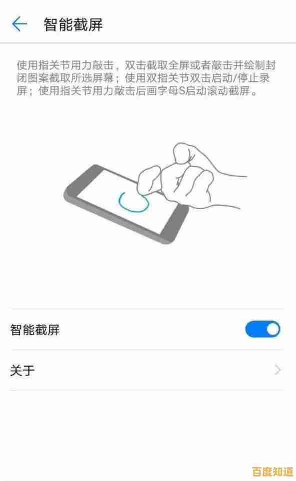 华为手机截屏全攻略,高效实用方法即刻上手 华为手机截屏全攻略,高效实用方法即刻上手