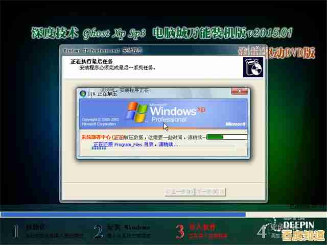 深度技术Ghost XP系统装机版，高效稳定新选择