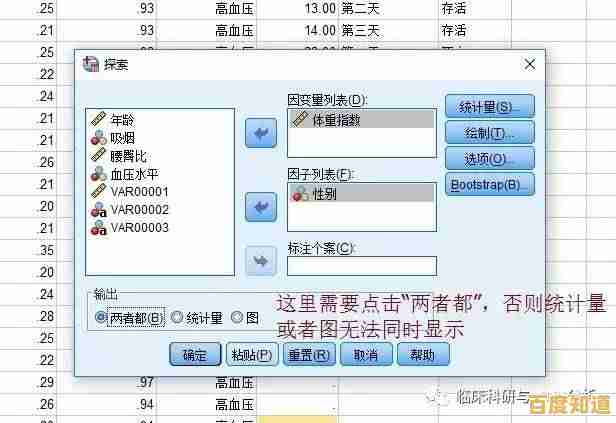 探索SPSS:揭秘这一强大统计分析工具的核心功能与应用领域