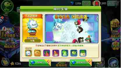 挑战僵尸王国!植物大战僵尸2电脑版》带来全新策略对战体验!