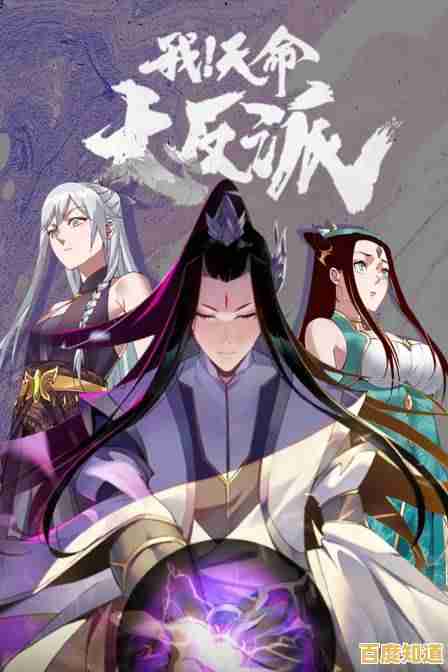 《天命大反派》带你体验战神之路，难道你不想试试吗？
