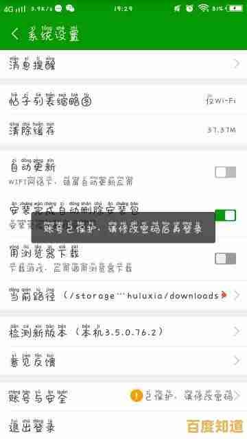 密码遗忘速解决,马上修改守护您的账号安全屏障! 密码遗忘速解决,马上修改守护您的账号安全屏障!