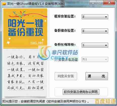 使用一键Ghost硬盘版,高效完成系统备份与恢复的完整方案 使用一键Ghost硬盘版,高效完成系统备份与恢复的完整方案