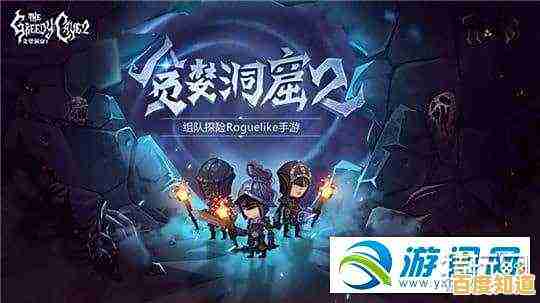 延续经典又全面升级,贪婪洞窟2雷霆版怎能错过?快来挑战你的地牢极限! 延续经典又全面升级,贪婪洞窟2雷霆版怎能错过?快来挑战你的地牢极限!