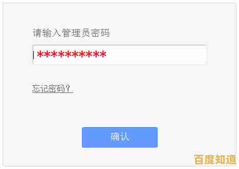 路由器密码重置指南：忘记密码后的快速恢复与安全设置方法