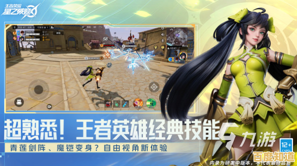 想体验王者荣耀全新格斗魅力？星之破晓测试服》带你先睹为快！