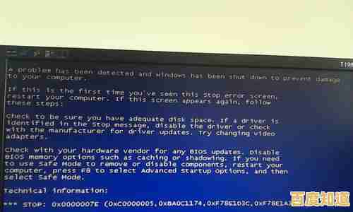 电脑蓝屏根源探究：如何识别并解决导致系统崩溃的核心问题