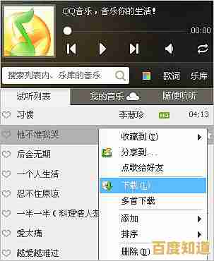 QQ绿钻功能全解析:解锁音乐特权与个性化体验