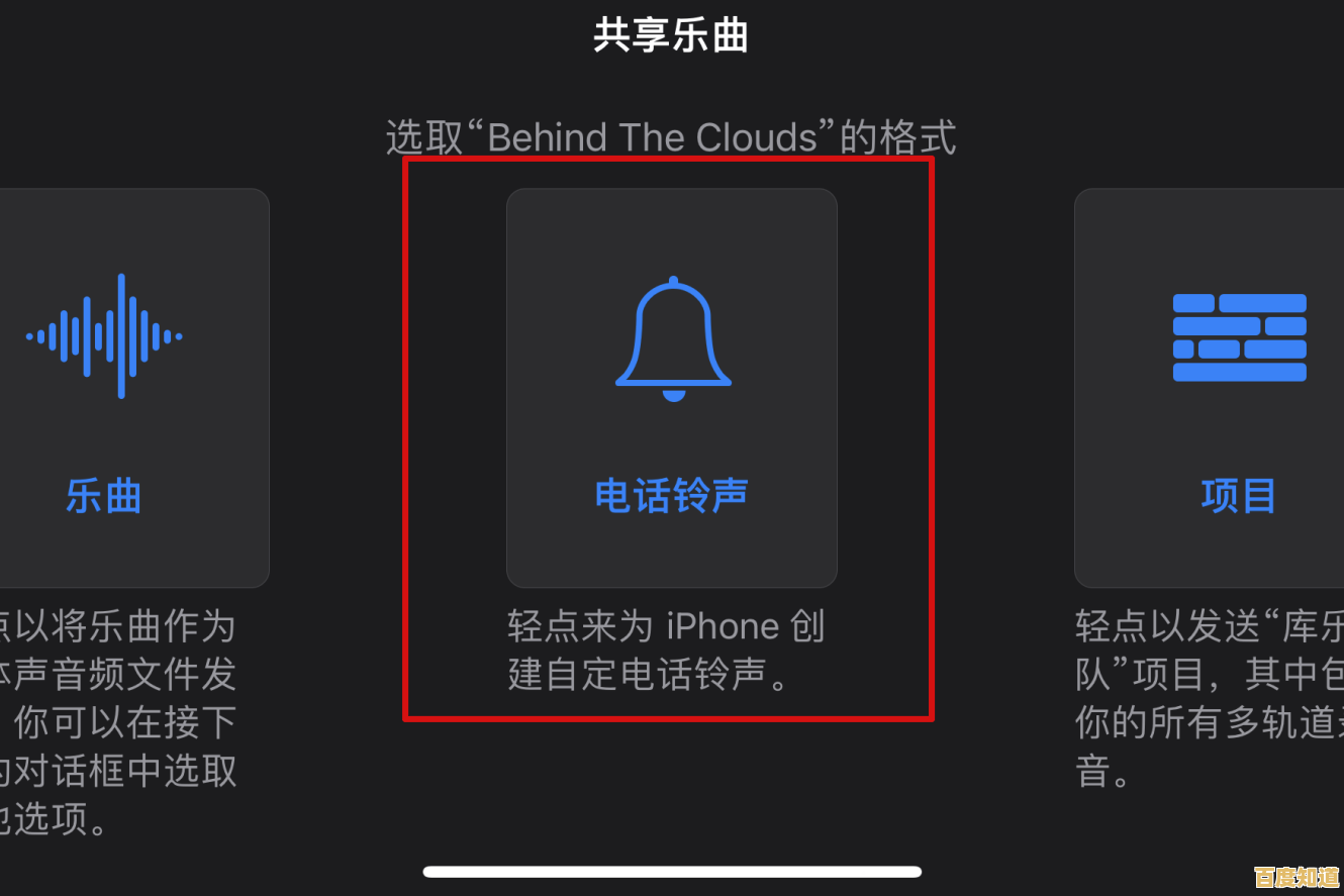 想换苹果手机铃声?这份超详细设置教程让你快速上手自定义铃声 想换苹果手机铃声?这份超详细设置教程让你快速上手自定义铃声