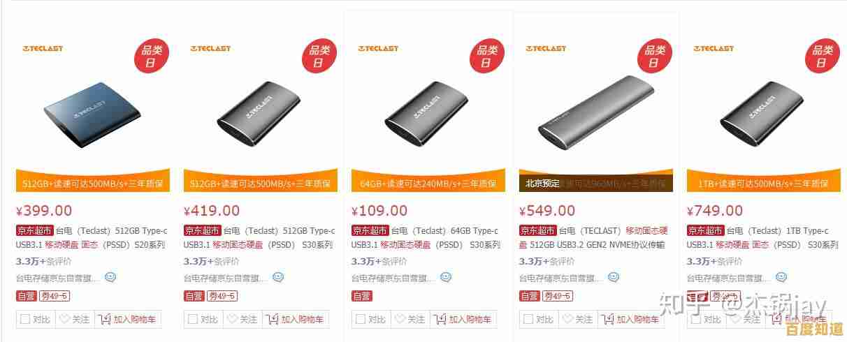 挑选移动硬盘哪个品牌更靠谱?这份选购指南告诉你答案 挑选移动硬盘哪个品牌更靠谱?这份选购指南告诉你答案