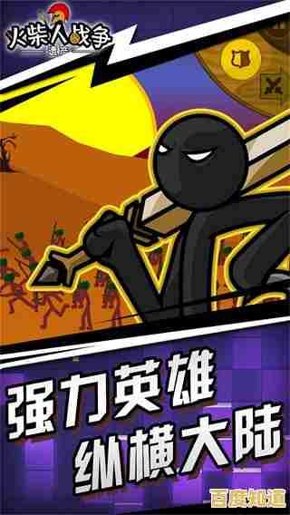 厌倦了复杂玩法？试试《火柴人战争遗产原版》经典模式、无尽僵尸等你挑战！