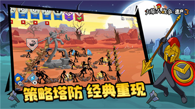 厌倦了复杂玩法？试试《火柴人战争遗产原版》经典模式、无尽僵尸等你挑战！