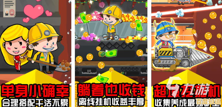 谁说经营游戏只能平平无奇？挖下去》的趣味挖矿挑战等你来战！