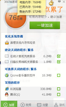 随时随地畅享社交生活，QQ空间电脑版让沟通无界限
