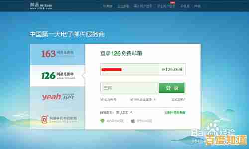 体验网易邮箱126,高效管理邮件,畅享便捷沟通新方式 体验网易邮箱126,高效管理邮件,畅享便捷沟通新方式