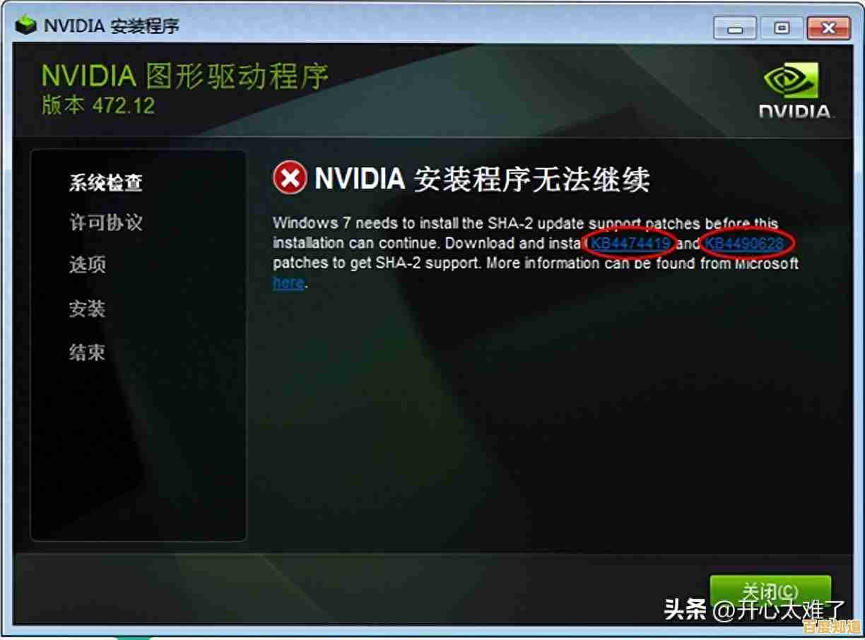 显卡驱动安装失败?实用技巧助你轻松排除故障 显卡驱动安装失败?实用技巧助你轻松排除故障