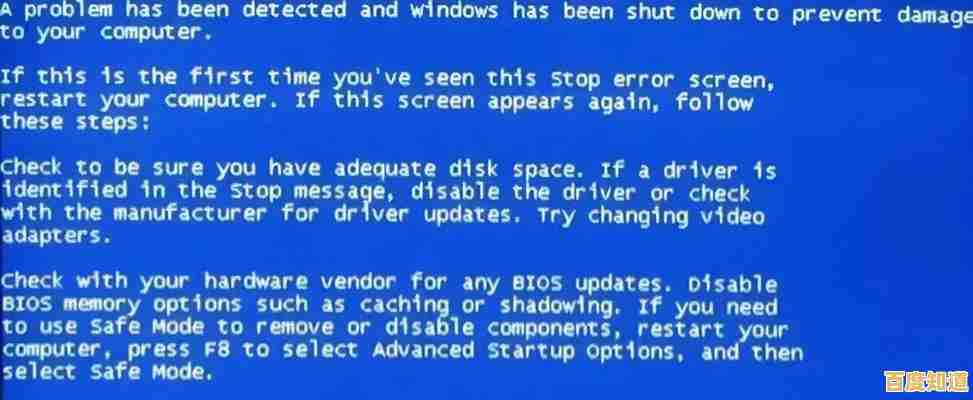 系统蓝屏故障排查指南:常见诱因与实用修复方案解析 系统蓝屏故障排查指南:常见诱因与实用修复方案解析