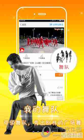 糖豆广场舞应用下载安装,舞动生活每一步! 糖豆广场舞应用下载安装,舞动生活每一步!