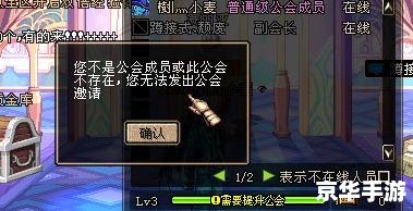 DNF如何安全退出工会?完整攻略助你高效解除成员关系 DNF如何安全退出工会?完整攻略助你高效解除成员关系