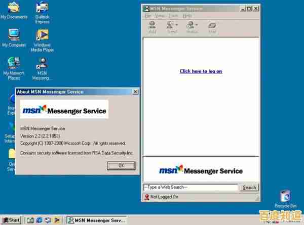 MSN是什么?探索这款经典即时通讯工具的功能与演变 MSN是什么?探索这款经典即时通讯工具的功能与演变